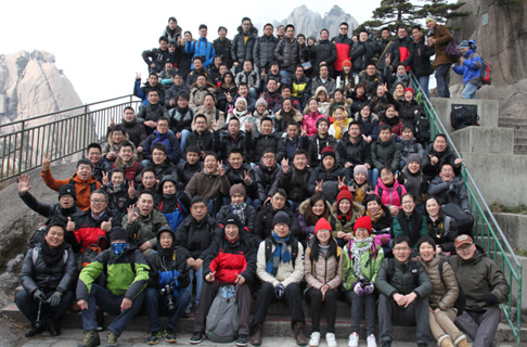 公司2013年黄山年会